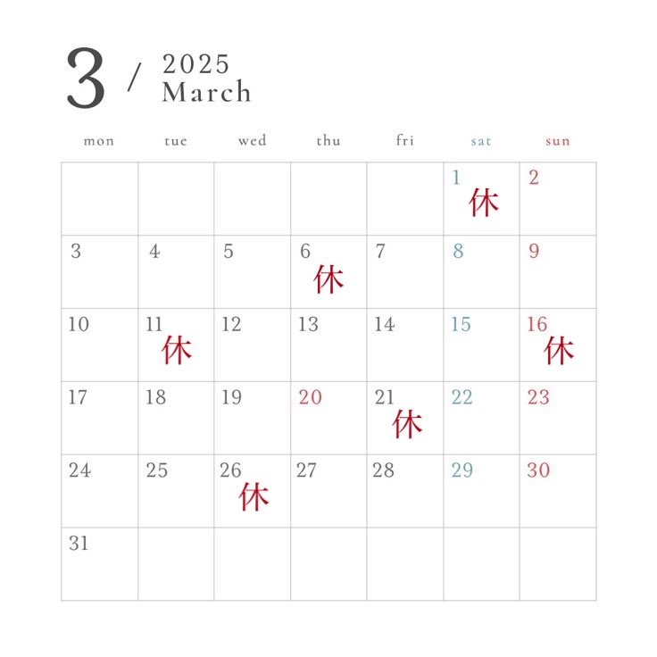 3月定休日