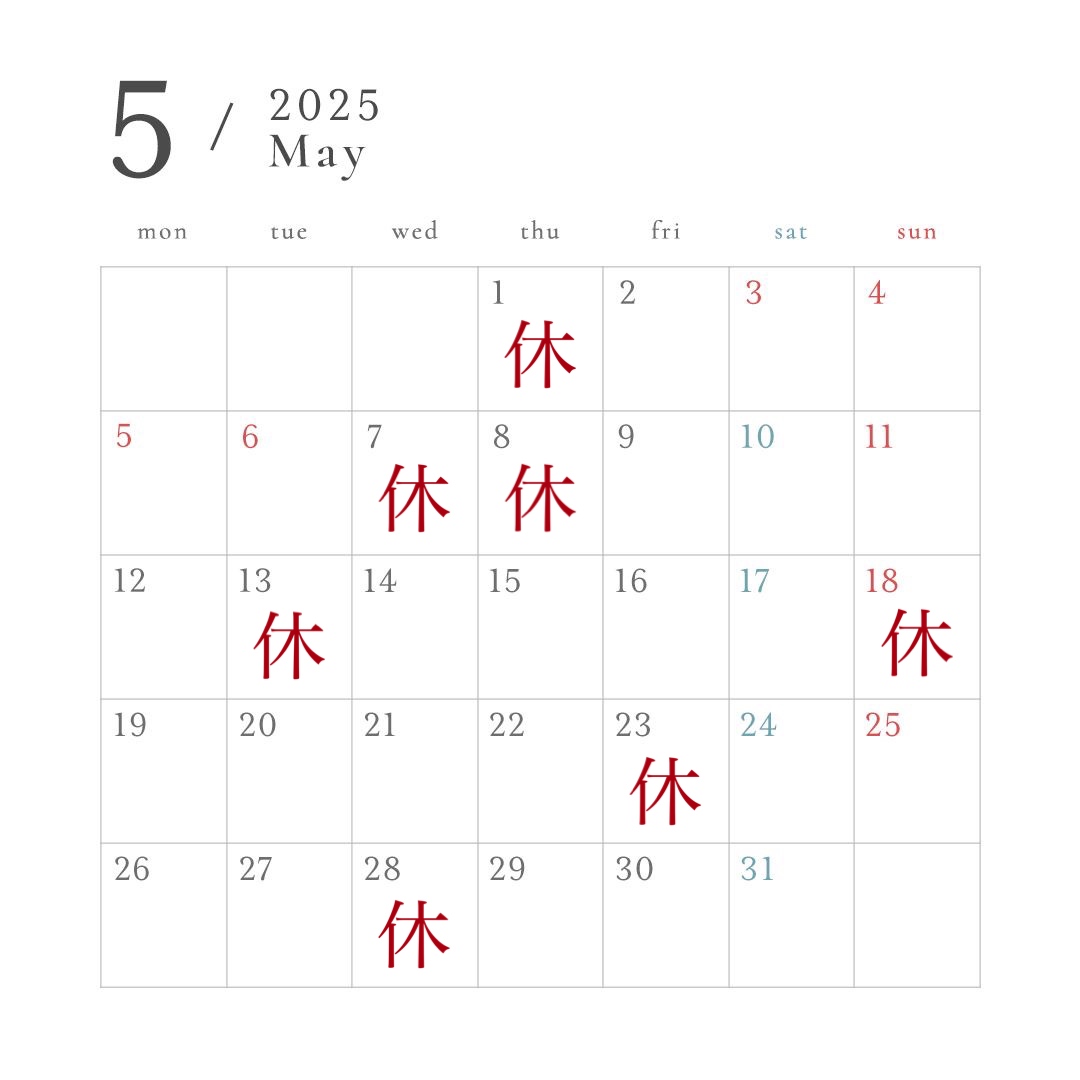 5月定休日